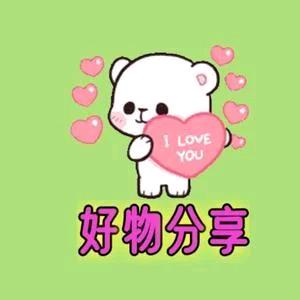 好物分享🤗