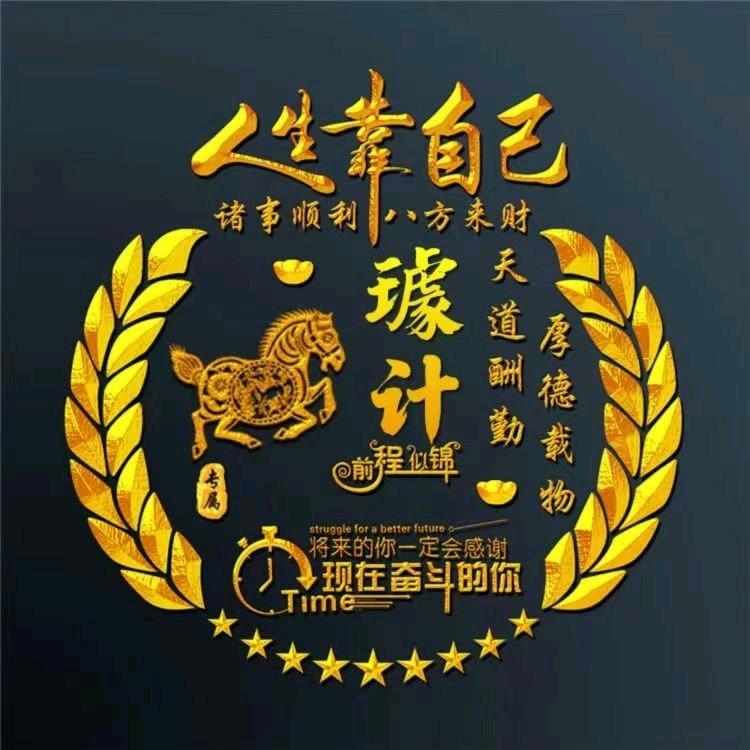 璩计报