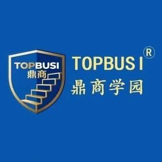 TOPBUSI鼎商学园