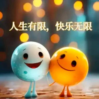 余生～活出女王范儿