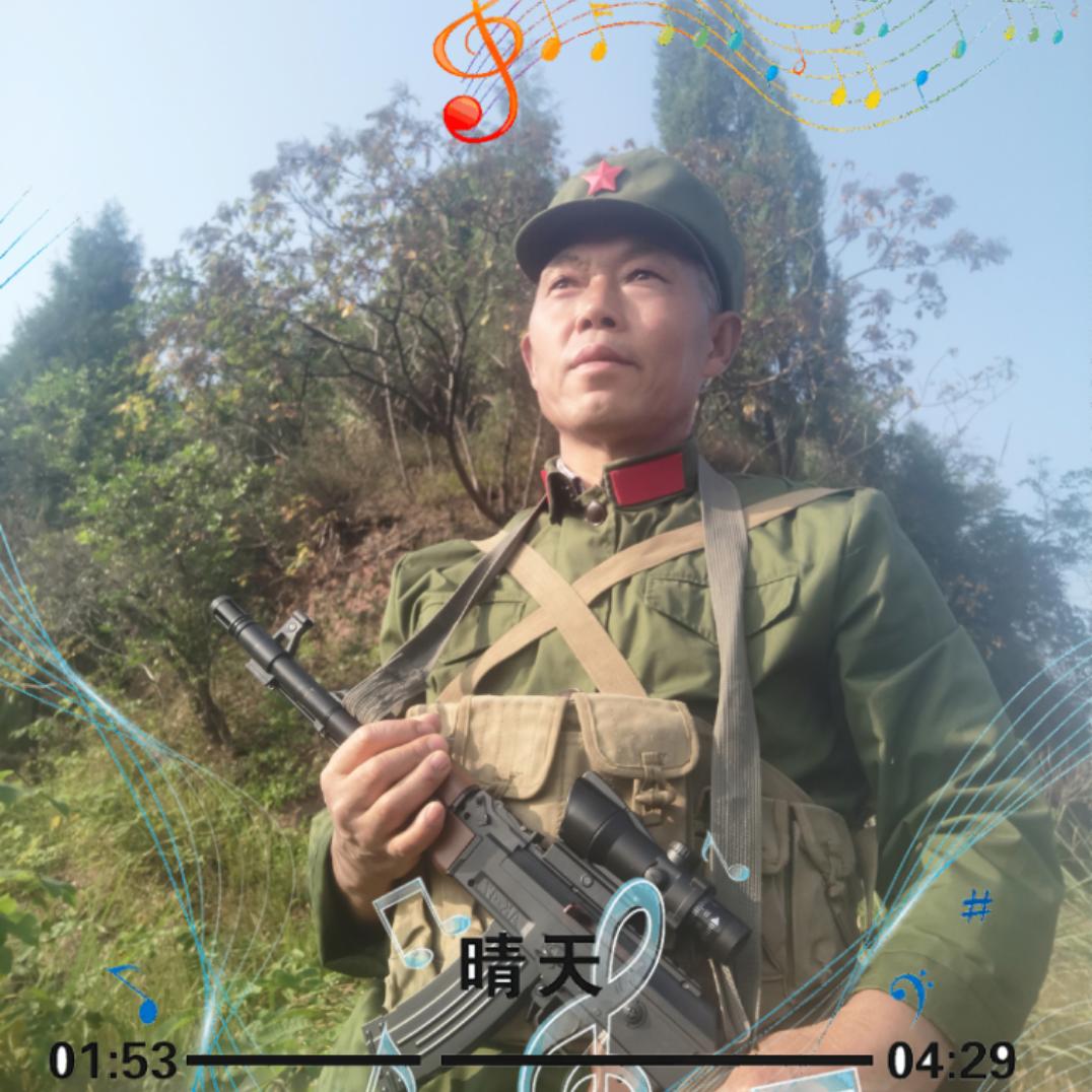 红太阳（李发.李高中）