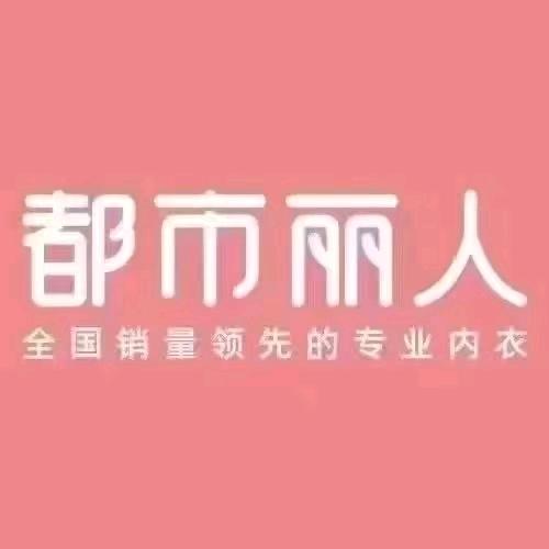 云阳都市丽人专业顾问小霞