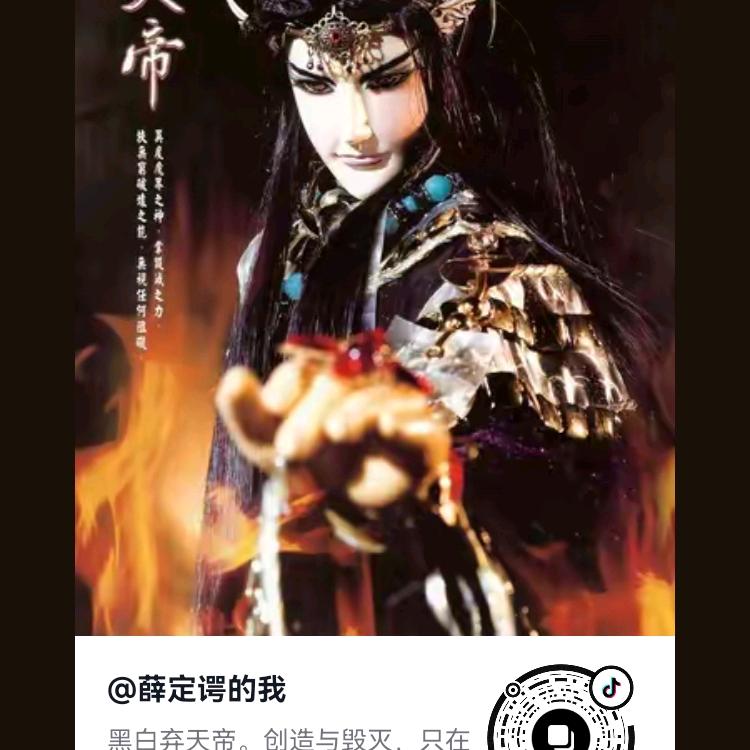 弃天帝