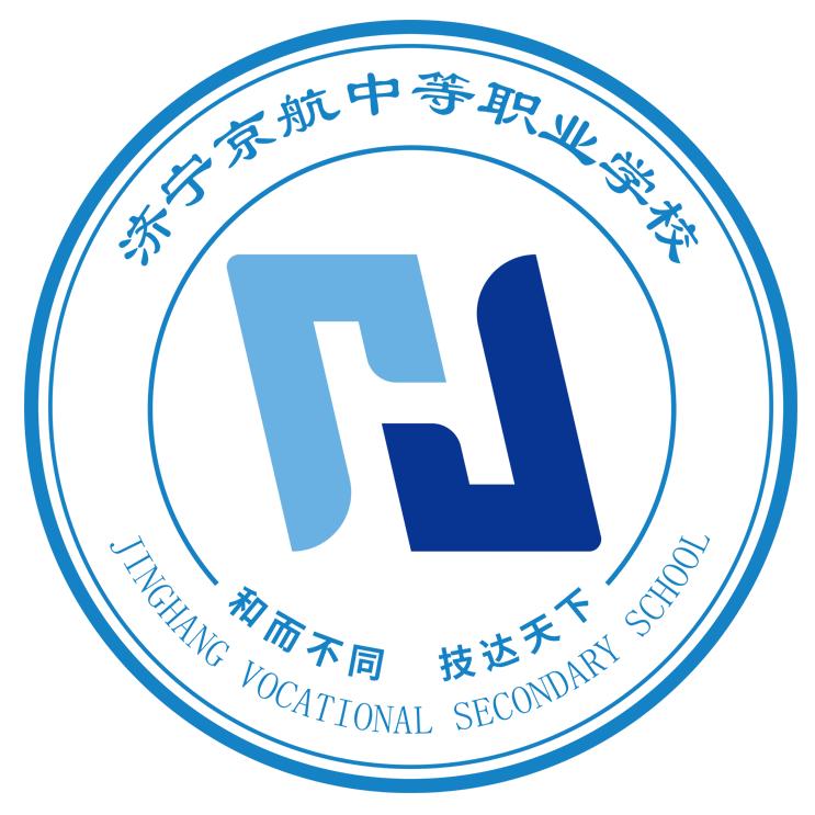 京航中等职业学校张老师