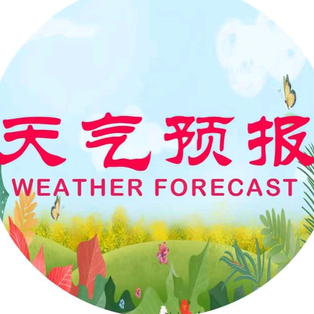 天气变化