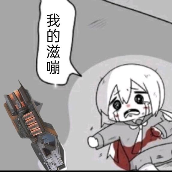 正在偷吃电弧星