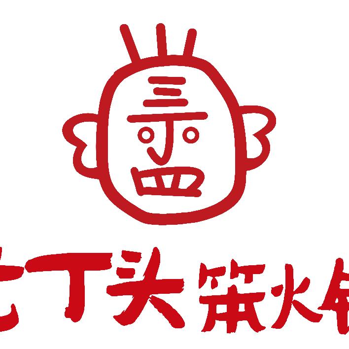 扶余老丁头笨火锅