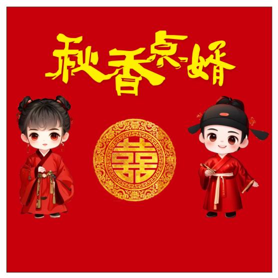 春江花月