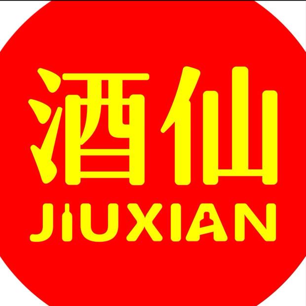 广东酒仙启航科技