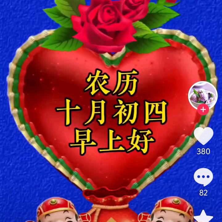 真心等待