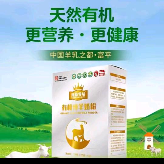 牧场小咩有机铺