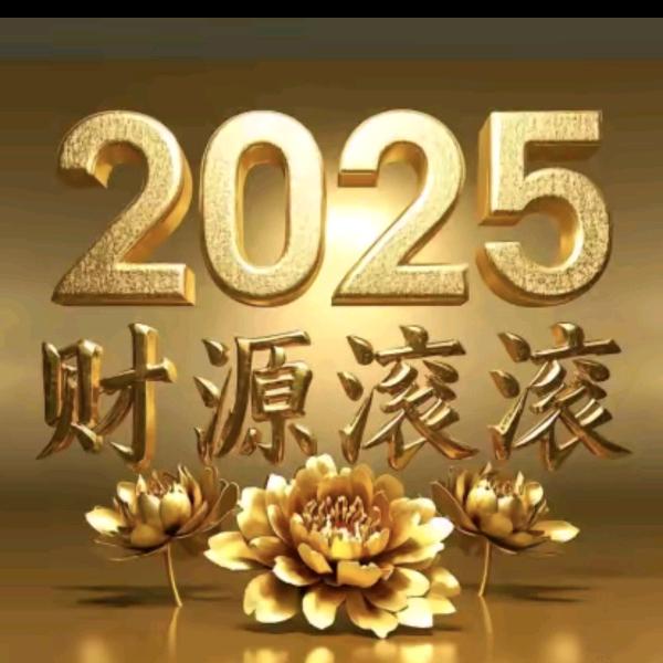 聆听世界虚伪为真