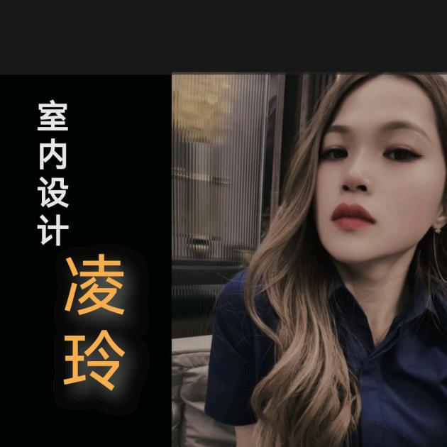 在钦州做装修的-凌姐姐