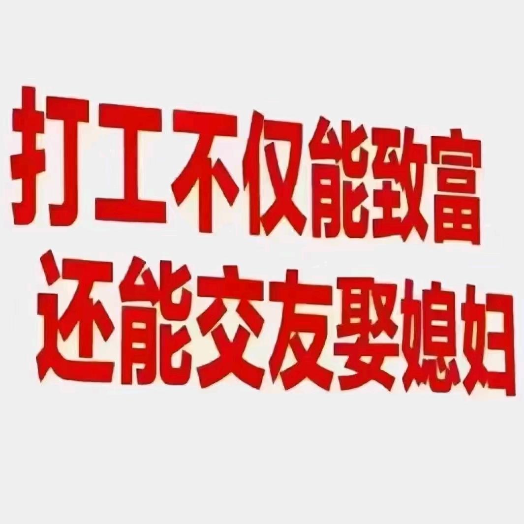 掰哥(进厂)私信