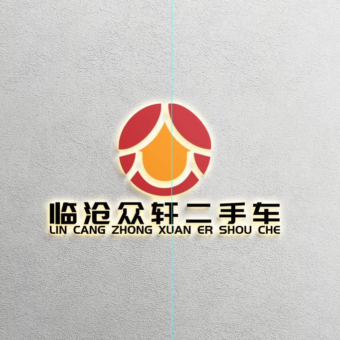 幸福众轩汽车商贸