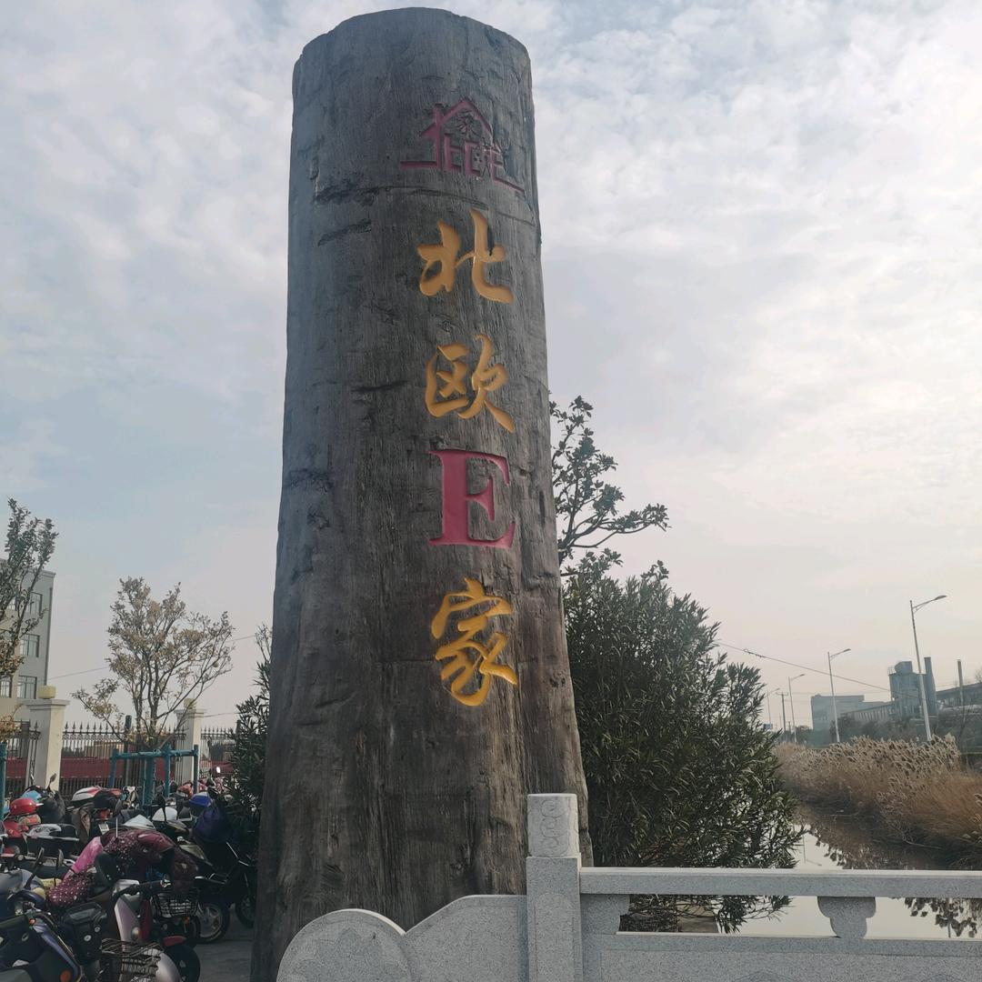 哈尔滨居然之家店北欧E家高端定制