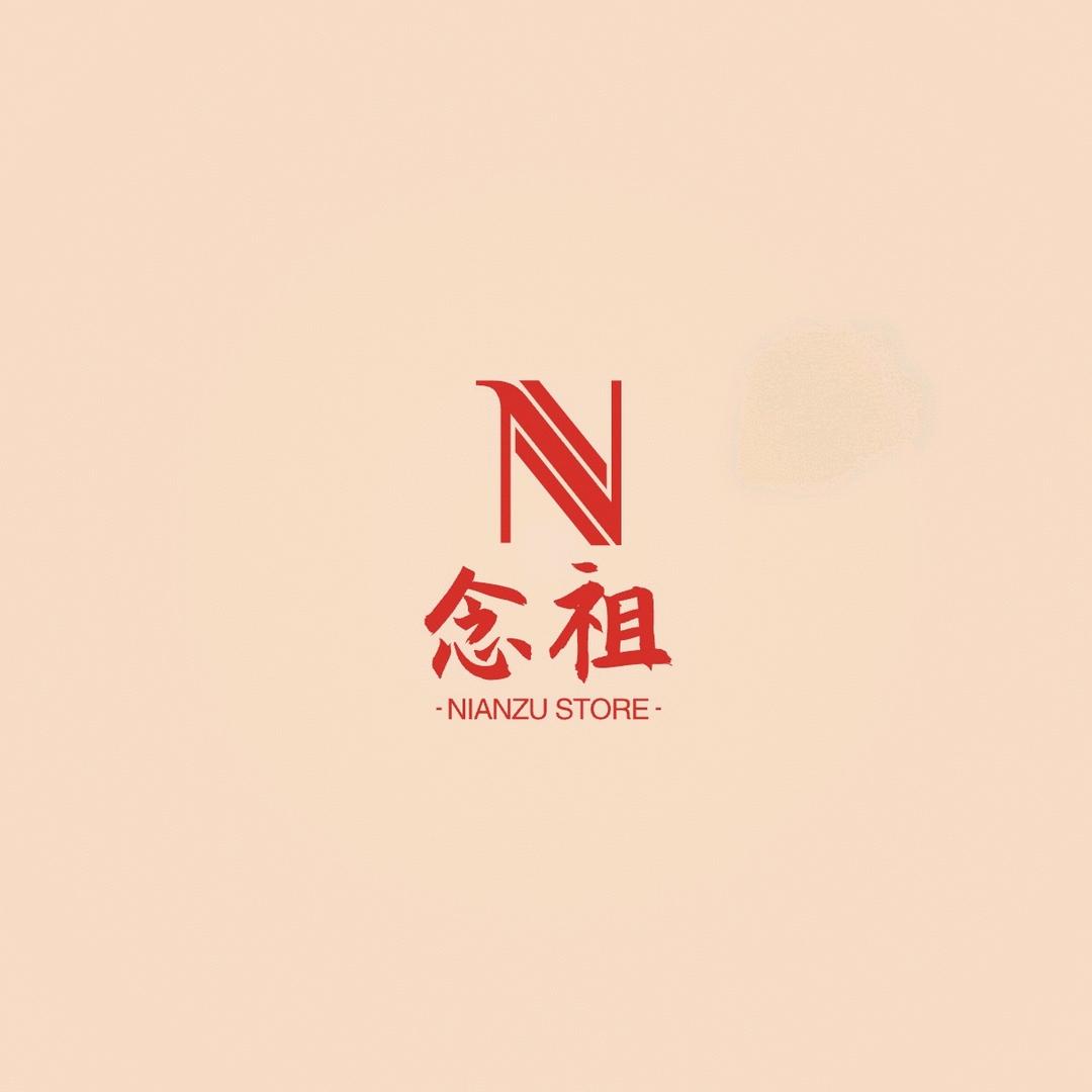 念祖