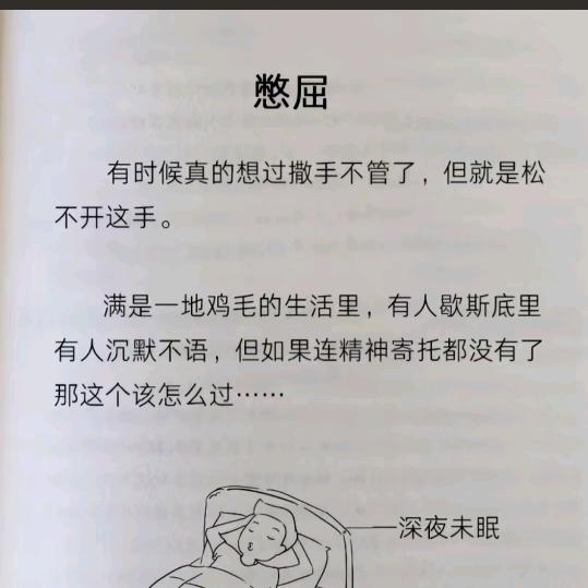 往后余生不再将就