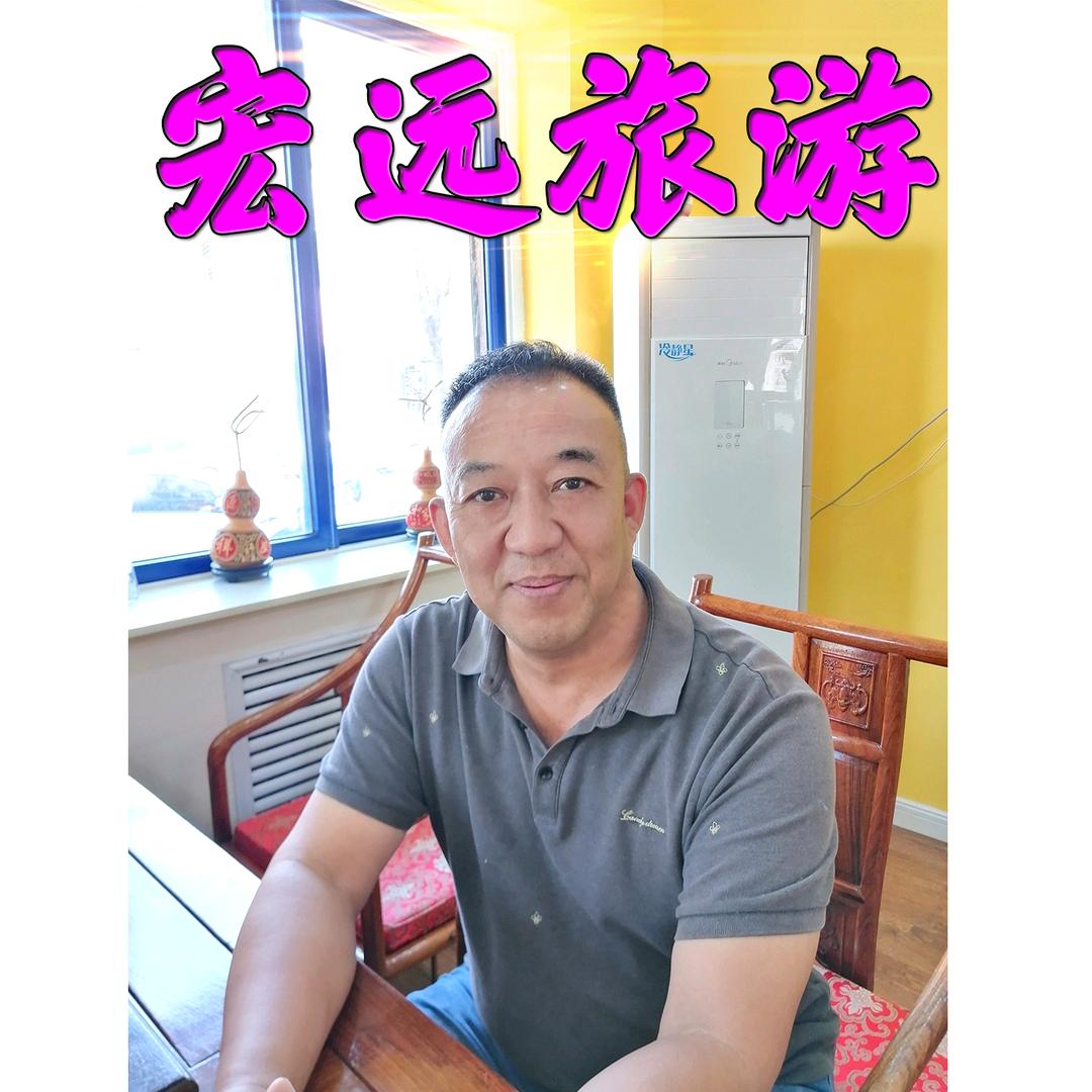廊坊宏远国际旅行社