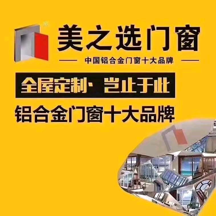 泸溪白沙美之选门窗