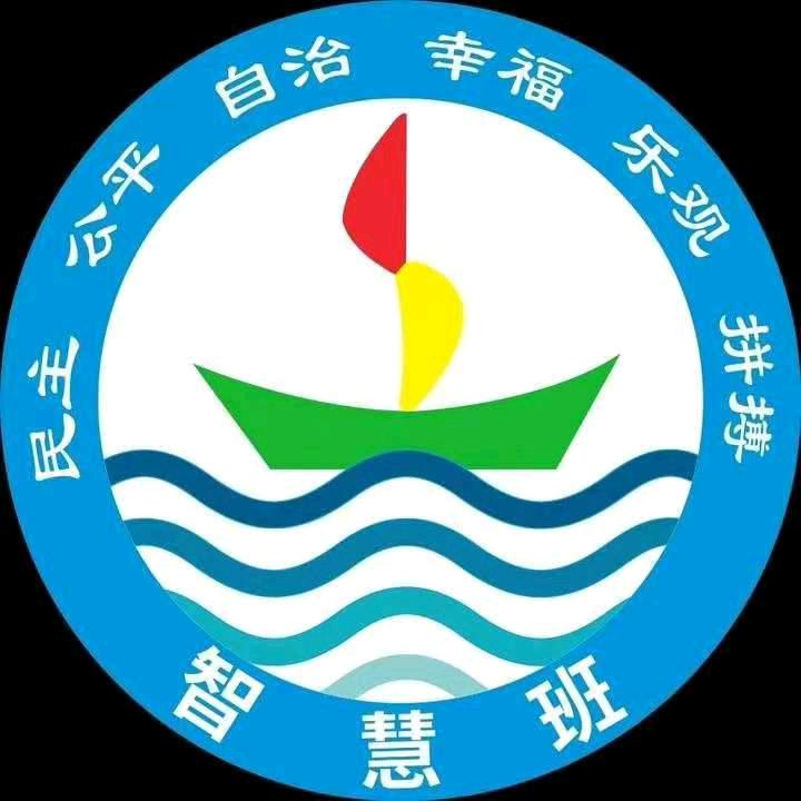 蓝田县进校附小智慧班