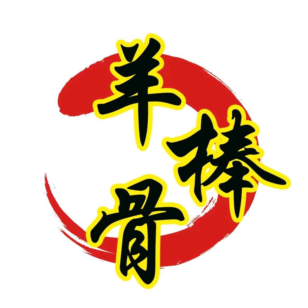 杜永福羊棒骨杜永福羊棒骨茌平店