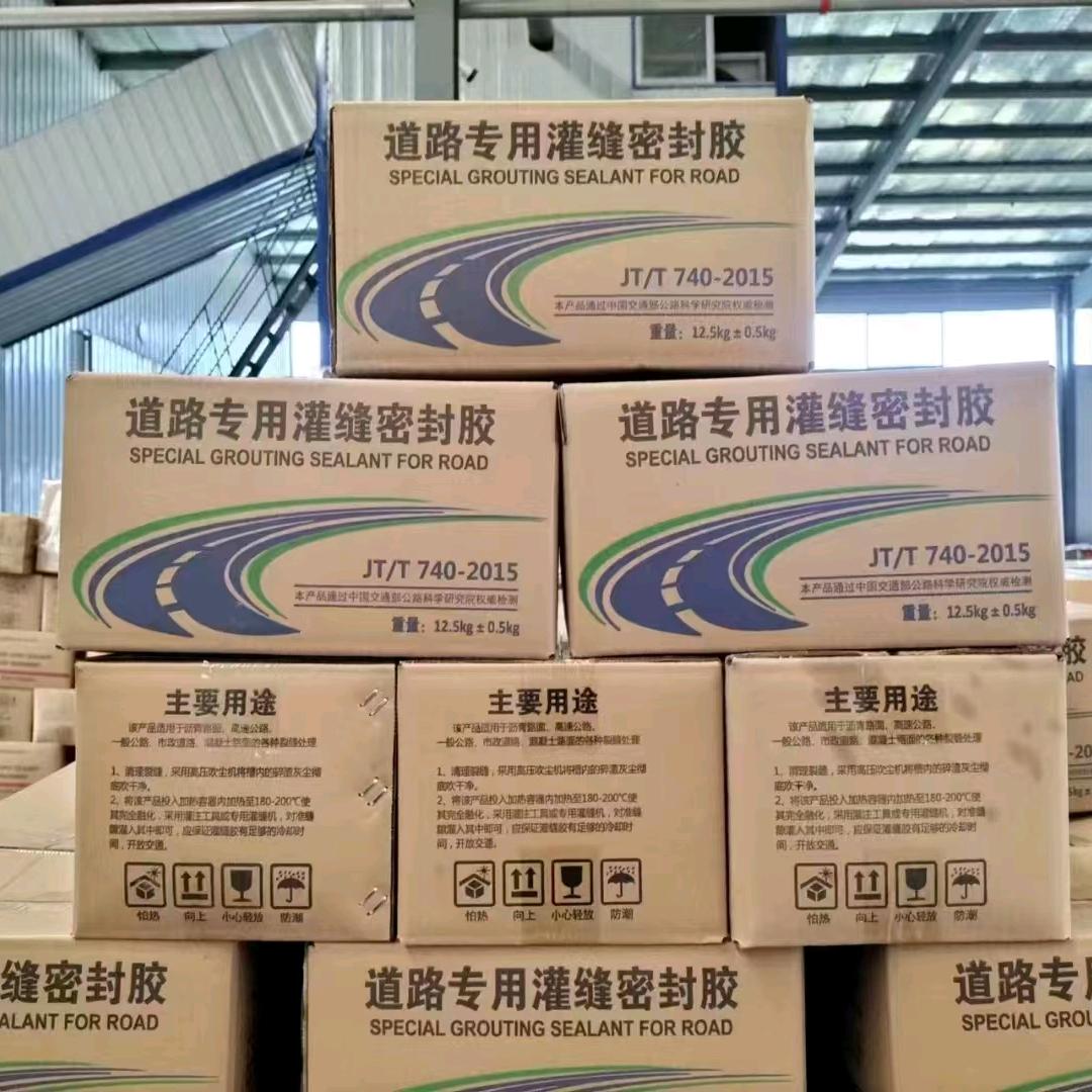 沥青灌缝胶，灌缝机，道路养护材料，立通