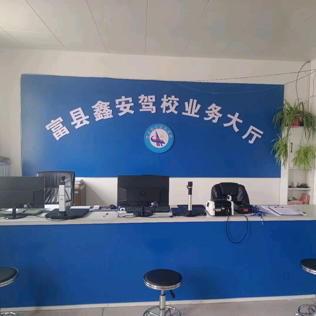 富县鑫安驾校安教练C1 C2