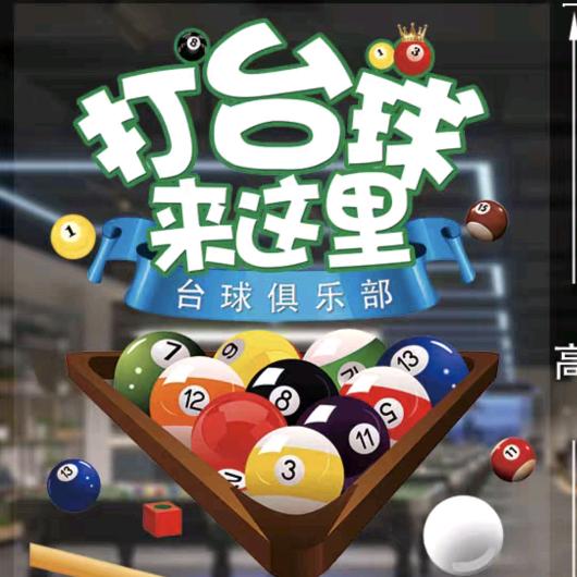 小朴加点塞🎱