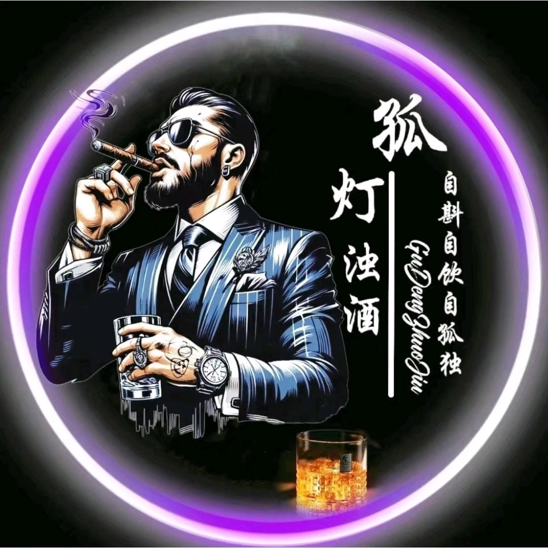 ༺࿅࿆孤者༒何惧࿅࿆༻