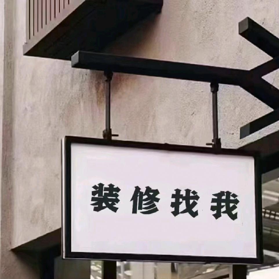 工装装修设计