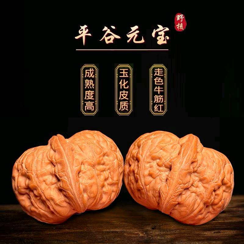 核桃源