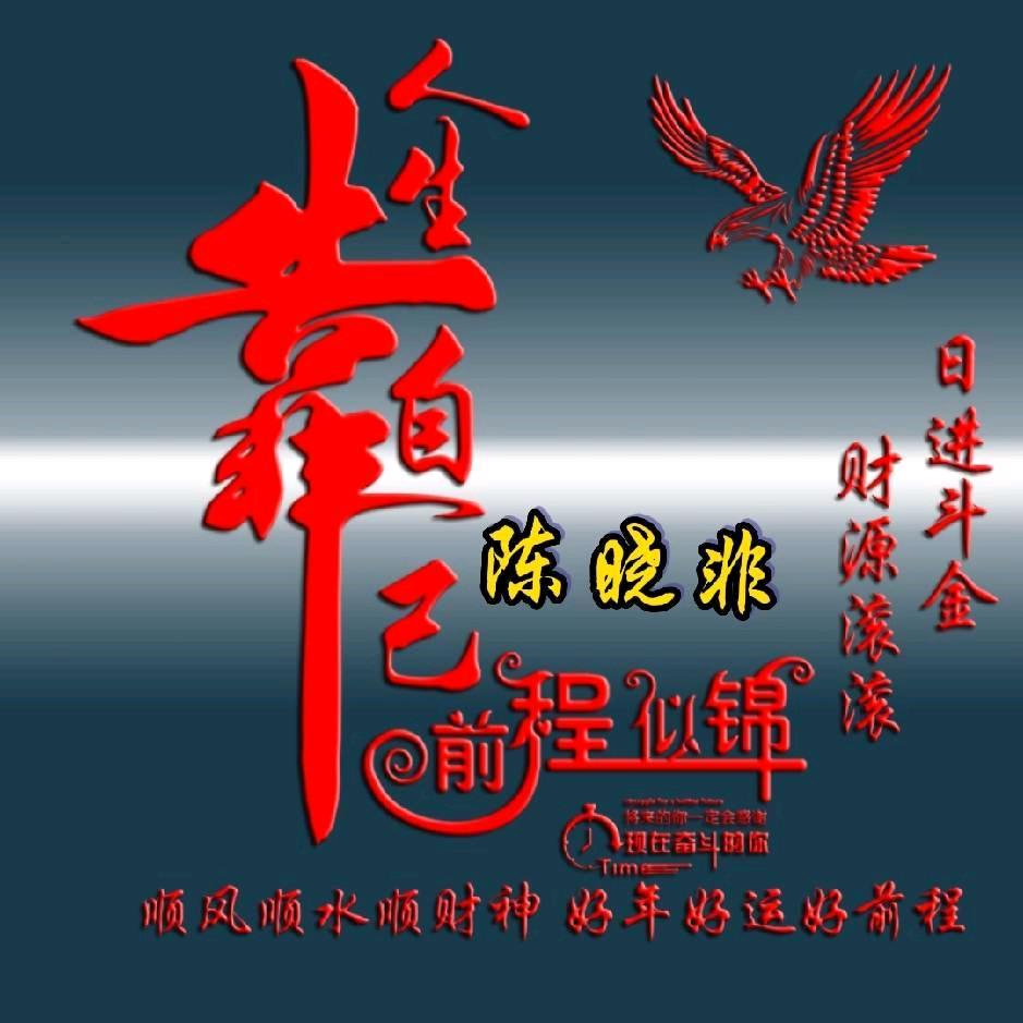ゞ恭嬉发财ゞ