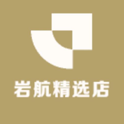 岩航精选店