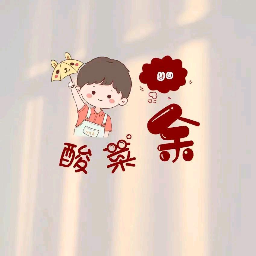 余生
