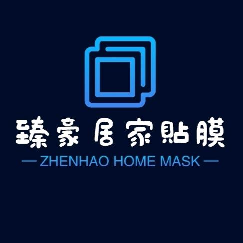 阳泉臻豪家具贴膜一站式服务中心