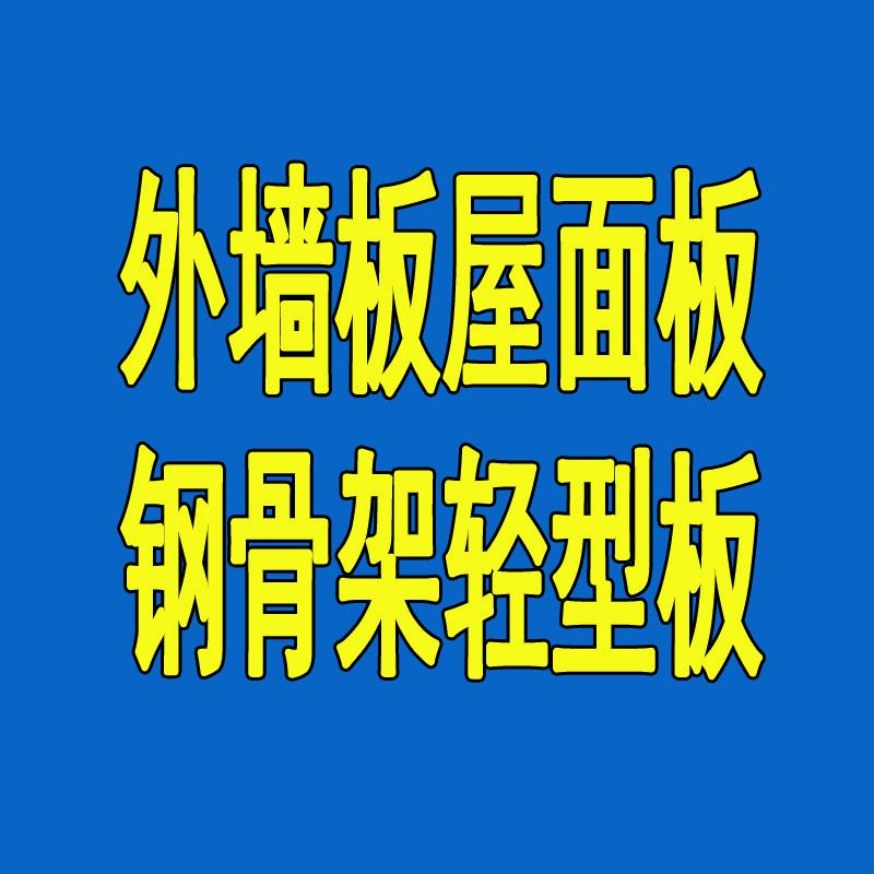 楼层板A屋面板A楼层板衡锋通业务一部梦梦