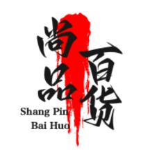 尚品百货