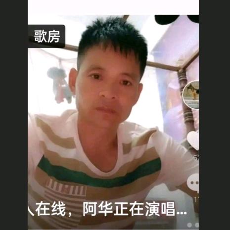 .阿华