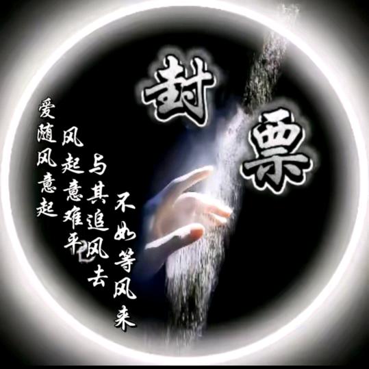 敬笑过往