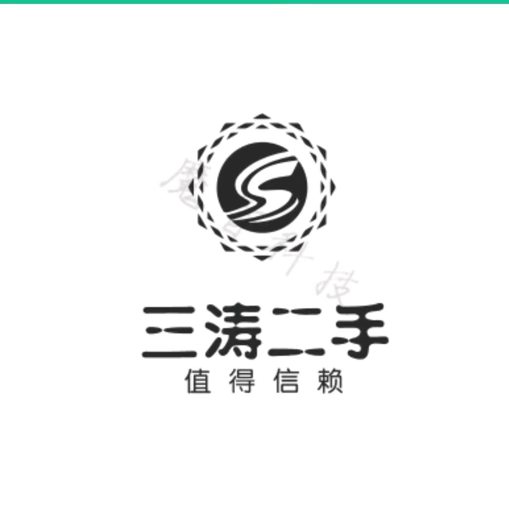 三涛新旧货市场