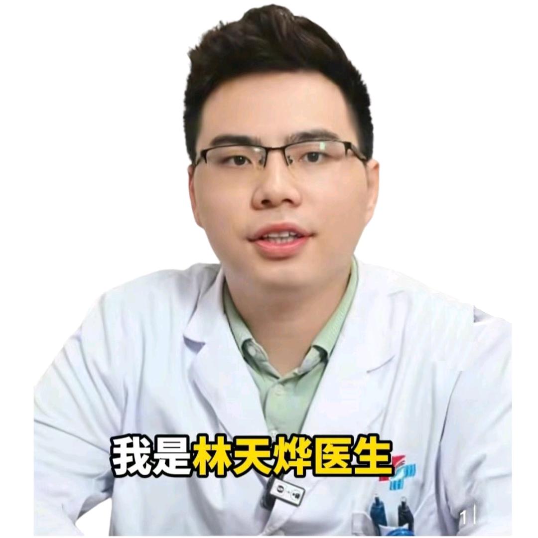 林天烨博士