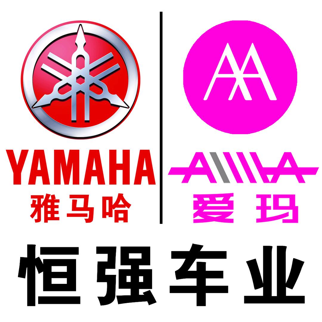 施甸爱玛 雅马哈