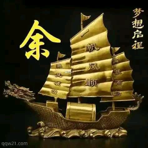 脚踏日月