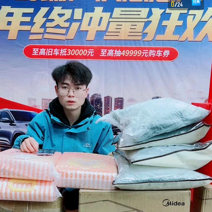 眉山中合优汇奇瑞主播小张