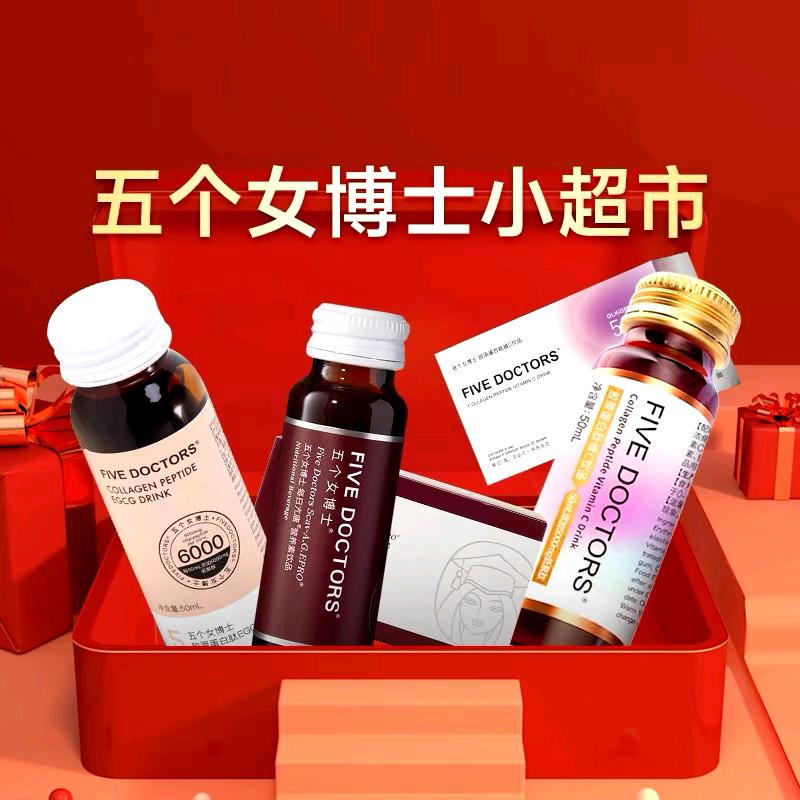 。五个女博士胶原专场