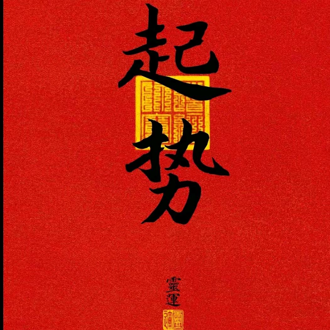 翟老板HZ