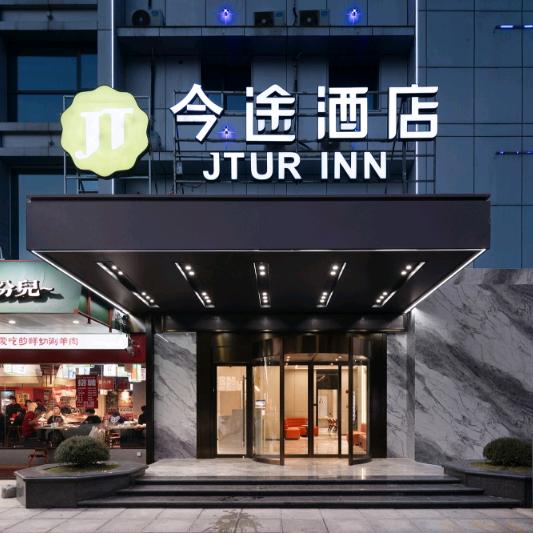 今途酒店长沙万家丽广场地铁站店