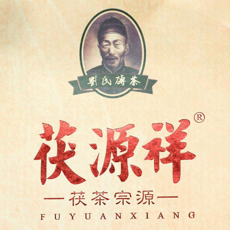 泾阳茯茶—茯源祥
