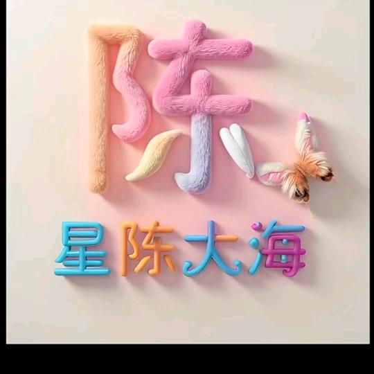小陈二..bawk..ra